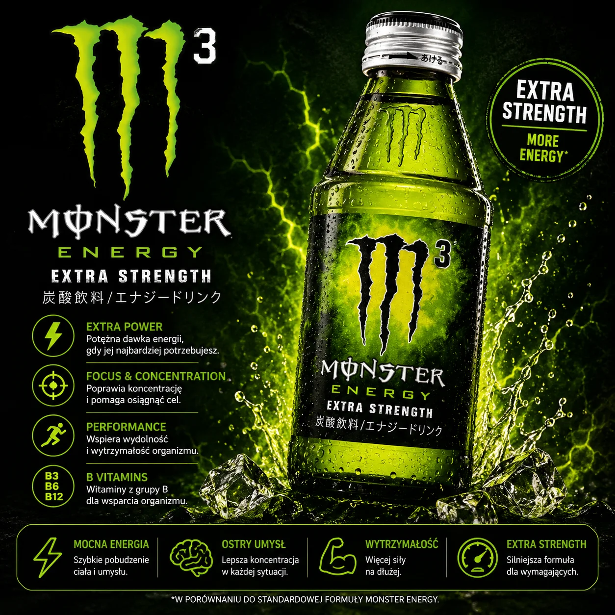 🍈⚡🔥 Monster Energy M3 Extra Strength 150 ml